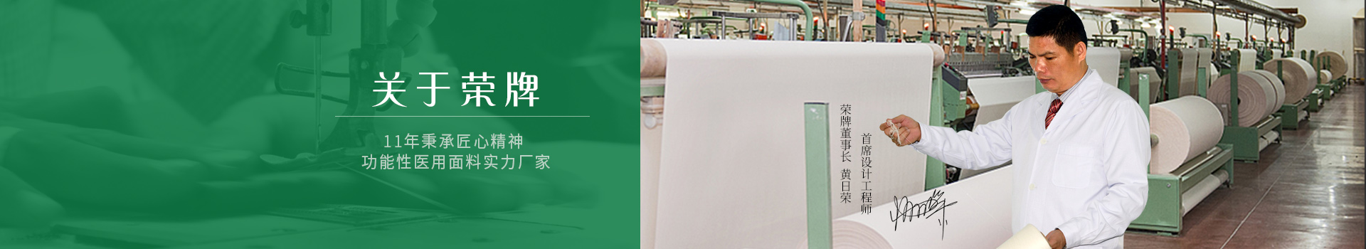 龙八long8玩家- 25年秉承匠心精神  · 功能性医用面料实力厂家