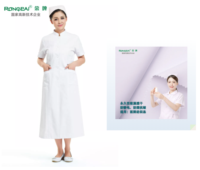 龙八long8玩家医纺白大褂面料