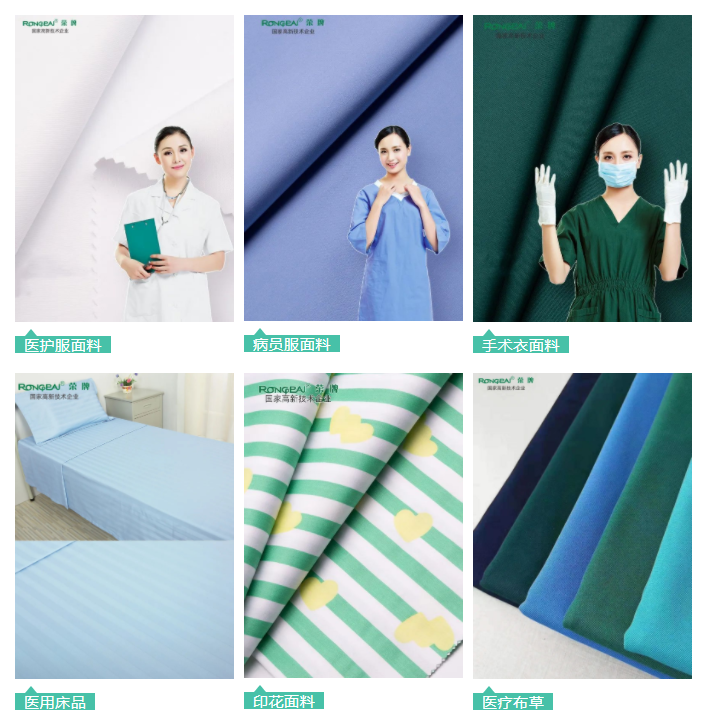 龙八long8玩家医用纺织