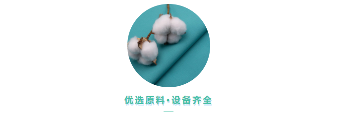 龙八long8玩家医用纺织