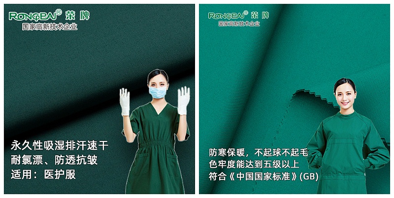 龙八long8玩家医用新材料面料