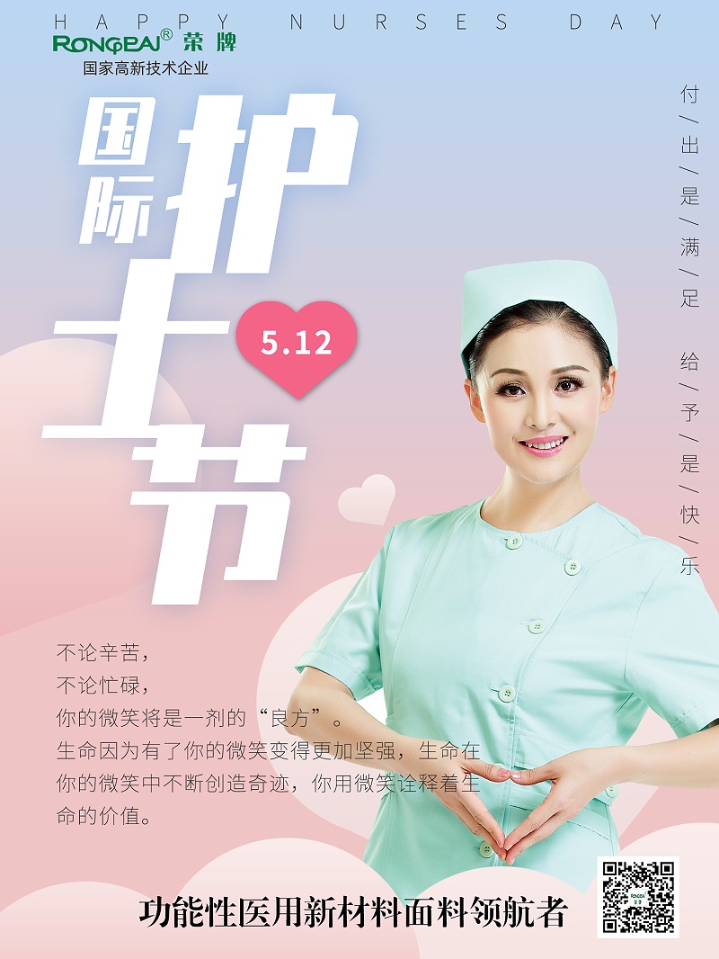 龙八long8玩家医纺