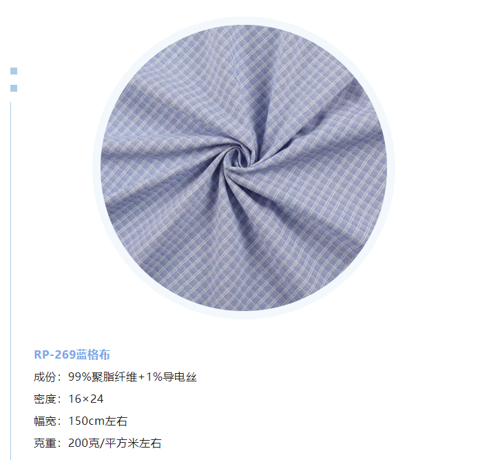 龙八long8玩家纺织微弹面料