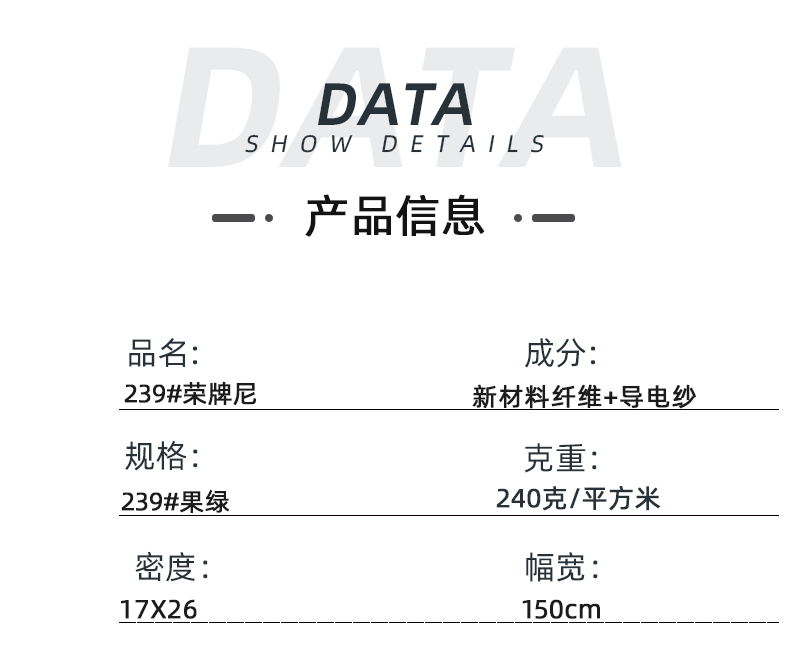 龙八long8玩家医纺医用面料