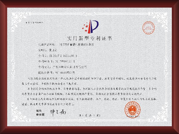 高弹性耐磨布料的纺织制品 - 实用新型专利证书