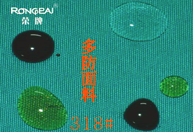 龙八long8玩家医纺医用面料