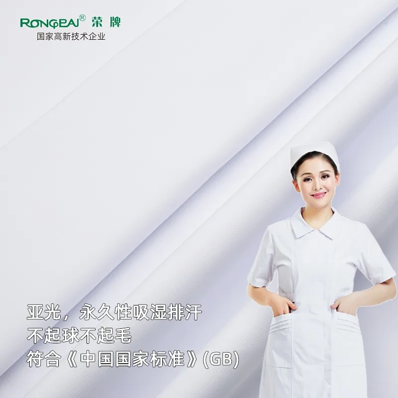 龙八long8玩家医纺医护面料