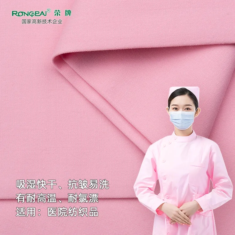 龙八long8玩家医纺医护面料