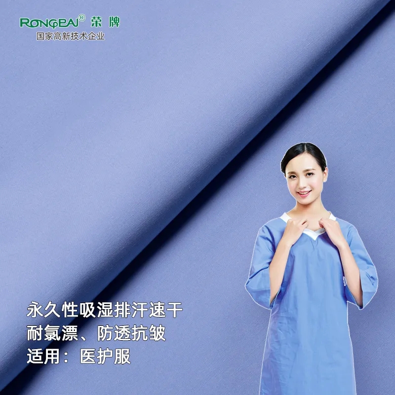 龙八long8玩家医纺医护面料