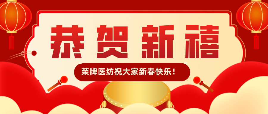 龙八long8玩家医纺