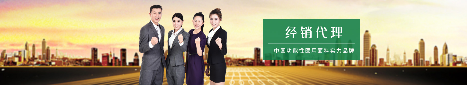 龙八long8玩家-中国功能性医用面料实力品牌