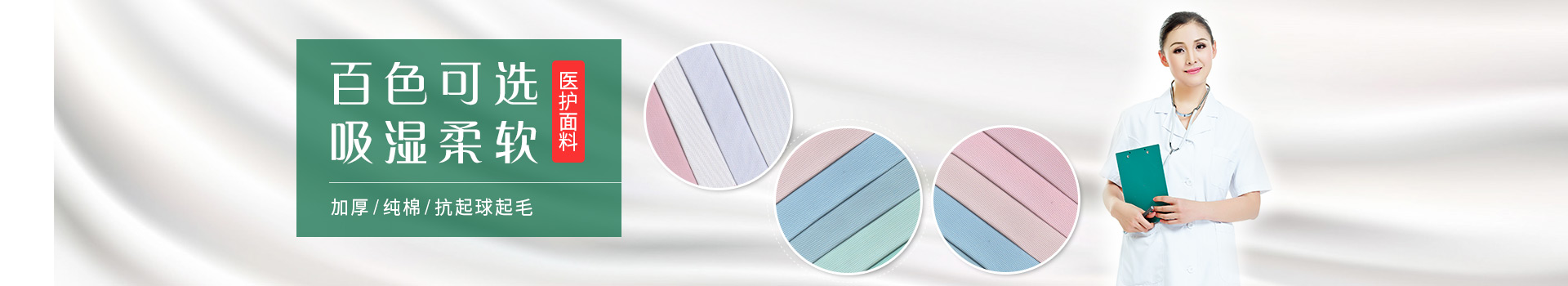 龙八long8玩家医生服护士服面料，白色可选，吸湿柔软