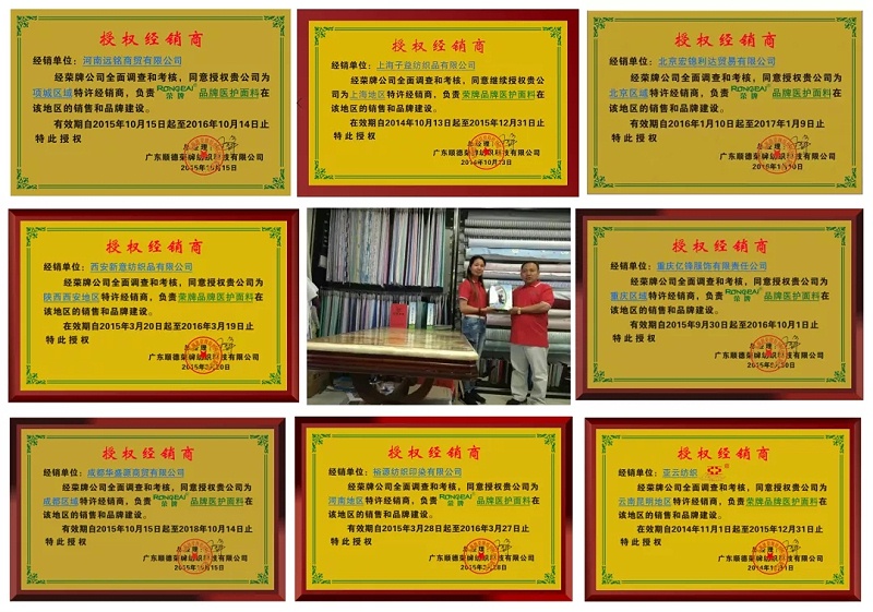 龙八long8玩家医纺