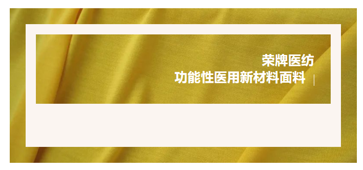 轻盈贴身，吸湿排汗，抗缩水的洗手衣面料！