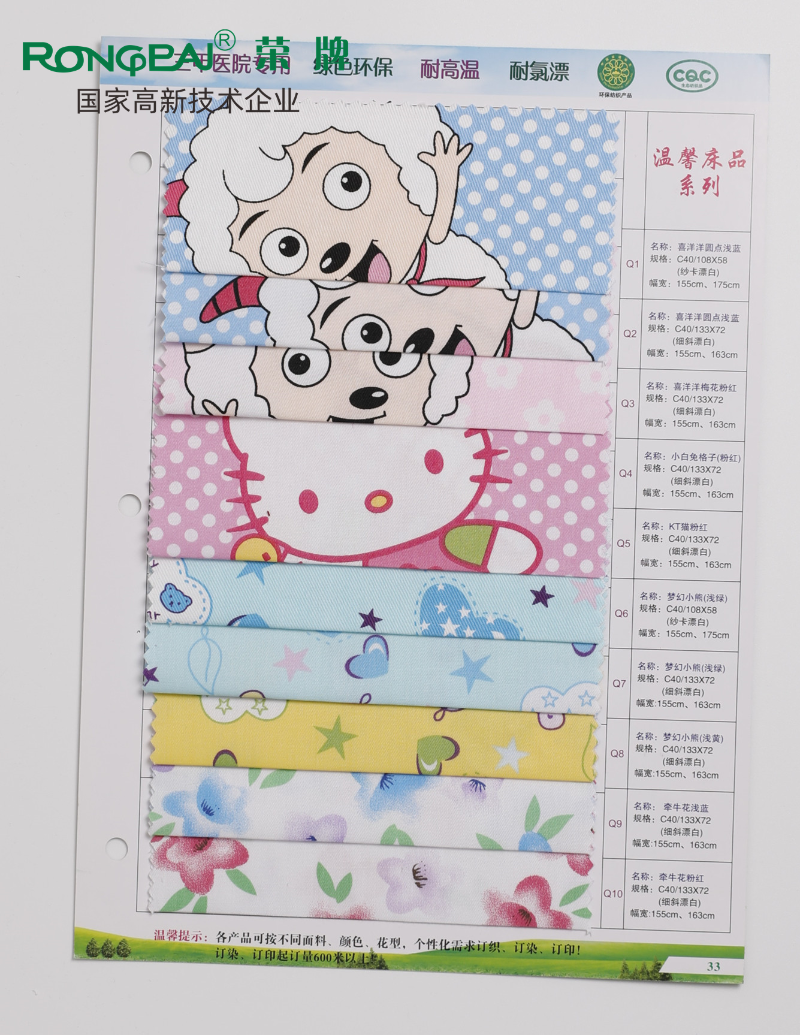 龙八long8玩家医纺